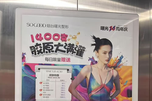 石狮电梯广告